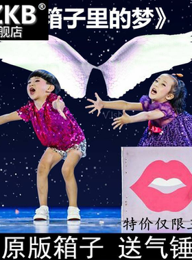 第八届小荷风采儿童舞蹈演出表演服装箱子里的梦道具箱子紫色纱裙