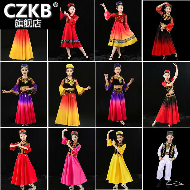 儿童新疆舞蹈演出服维吾尔族舞蹈大摆裙女童半身裙少数民族表演服