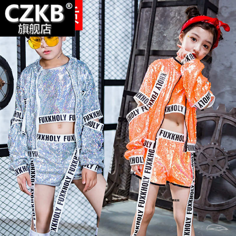 元旦儿童表演服爵士舞嘻哈幼儿潮亮片男女童儿童街舞套装演出服装