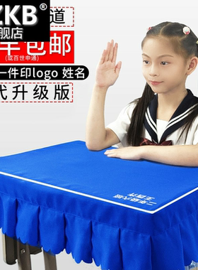 中小学生课桌套学校课桌布40×60蓝色学生桌布桌罩课桌套罩