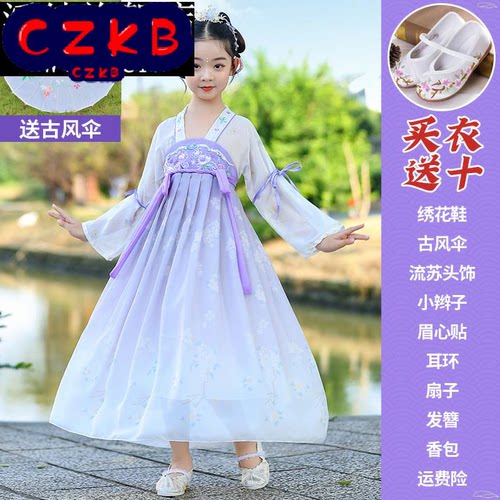 女童汉服秋装2024新款女孩童装中国风长袖超仙连衣裙儿童唐装夏季