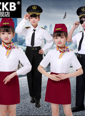儿童空姐机长服男女童空少飞行员制服高铁乘务员马甲职业演出服装