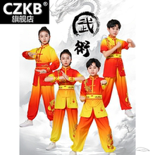 儿童武术中国功夫表演服装武馆训练服舞狮舞龙演出服长短袖红黄色