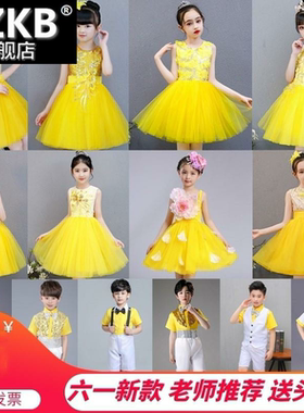 六一节目儿童演出合唱服幼儿园跳舞蓬蓬裙黄色纱裙亮片舞蹈表演服