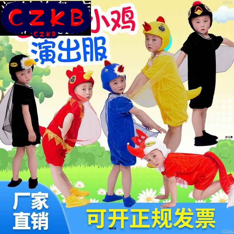 六一学生动物演出服老鹰抓小鸡狐狸乌鸦小鸟成人舞台造型表演服装
