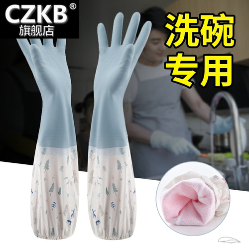 冬天男士大号洗碗手套一体绒洗衣服加长加大刷碗加绒家务厨房女秋