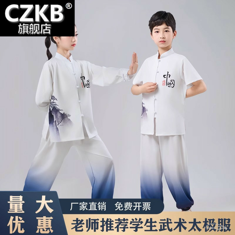 儿童青少年武术服八段锦中小学生运动会太极拳比赛表演出练功服装