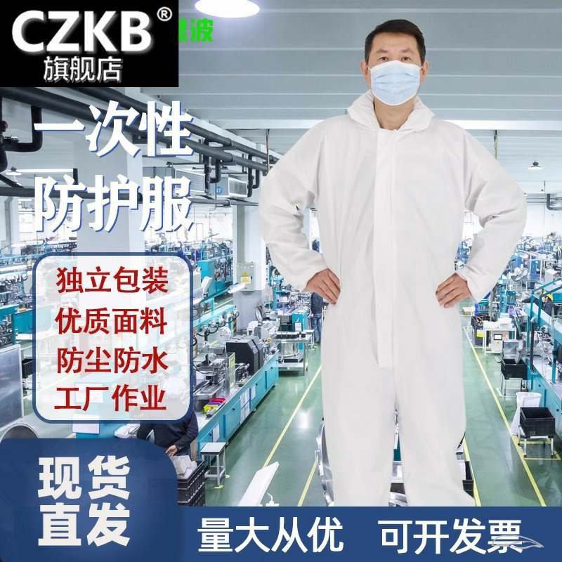 一次性防护服加厚连脚无纺布连体图片
