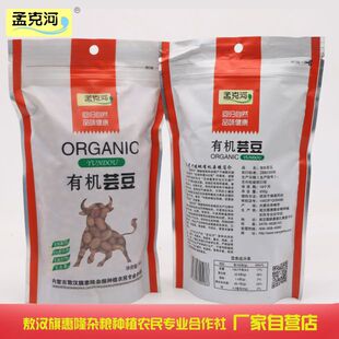 敖汉有机芸豆新鲜杂粮米小包装营养粗粮孟克河东北扁豆450g*2包邮