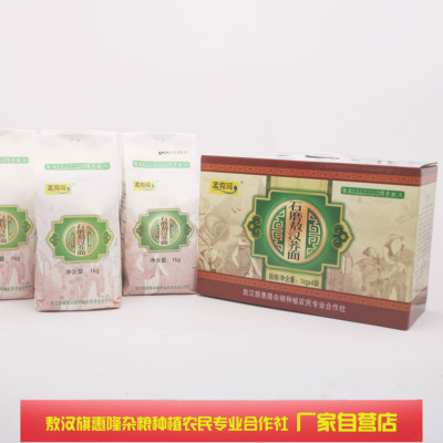 赤峰敖汉旗荞麦石磨有机特产4kg