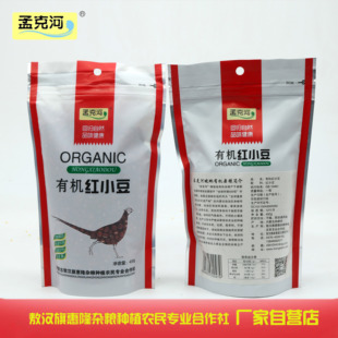 内蒙古敖汉有机红小豆农家五谷杂粮饭新货赤豆米粥450克*2包邮