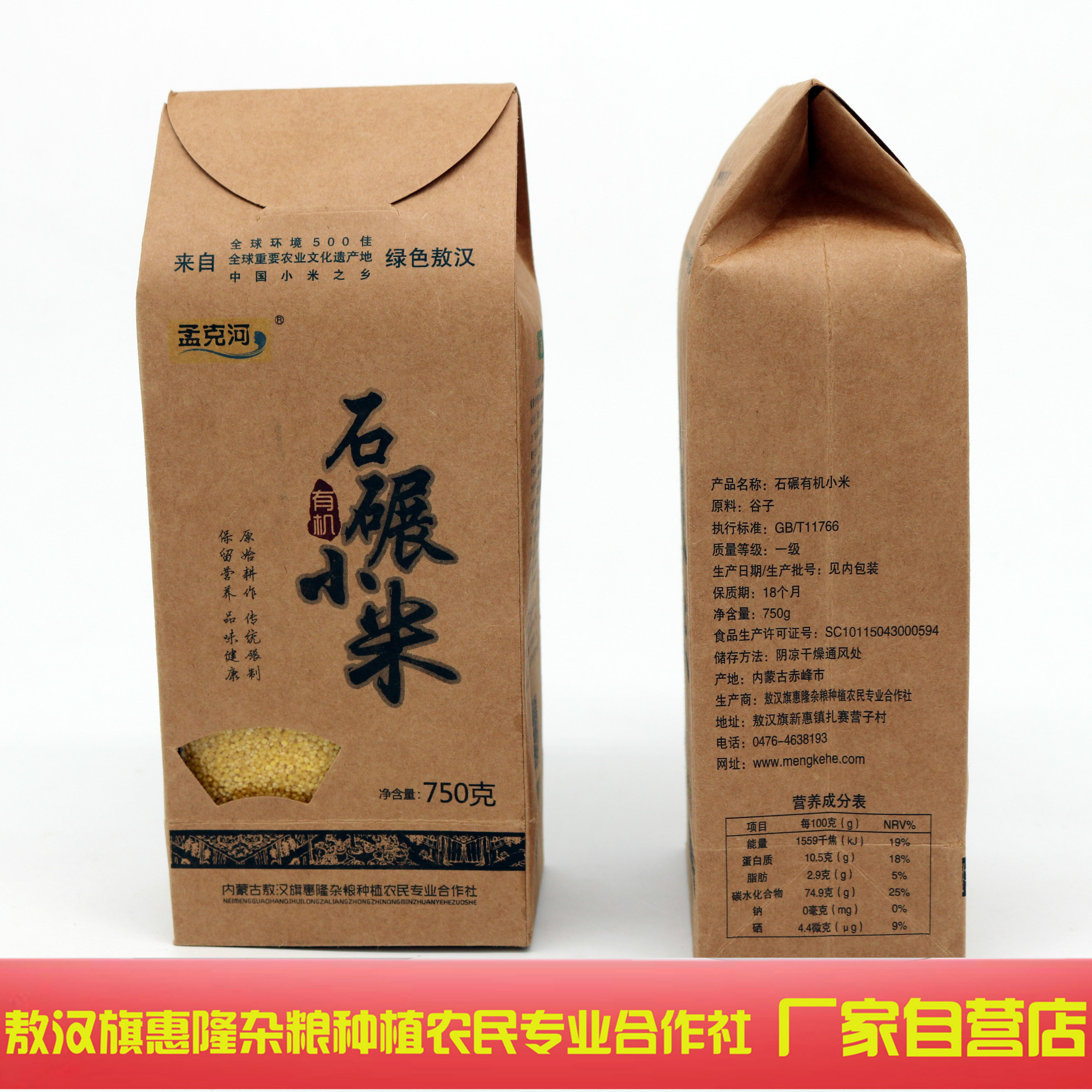 敖汉旗有机黄小米新米内蒙特产真空包装小米粥石碾子米750g*2包邮