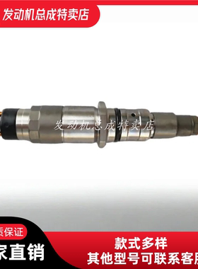 徐工康明斯挖机PC200电喷喷油器3976372油嘴总成 0445120059