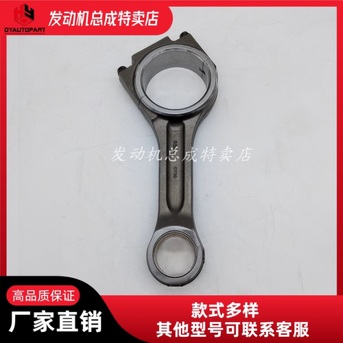 现货直发康明斯QSK60连杆3171060