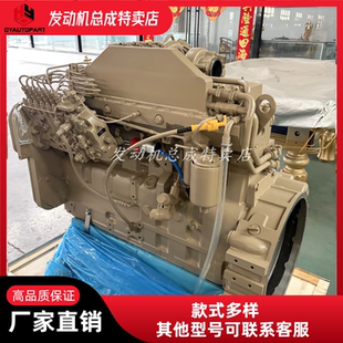 东风康明斯6CT8.3柴油发动机总成6CTA8.3-C260