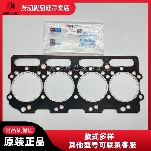 玉柴原厂4108电喷汽缸垫