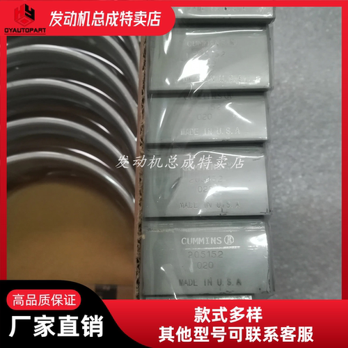 康明斯KTA19发动机曲轴瓦