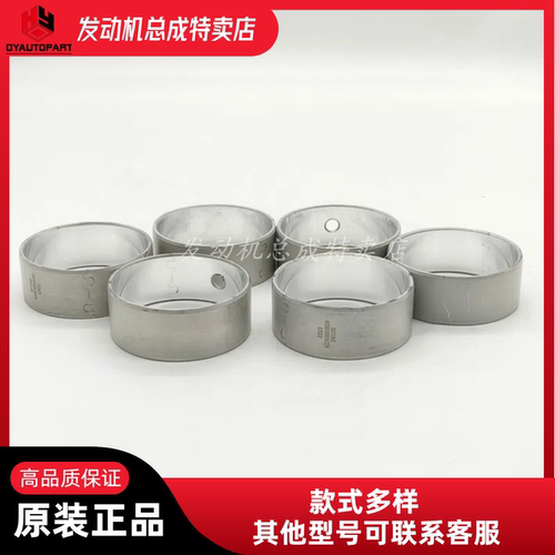 潍柴动力WD615/WP10凸轮轴衬套