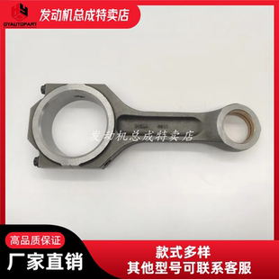 現(xiàn)貨 連桿總成 3640514 原廠康明斯QSK60發(fā)動機(jī)配件