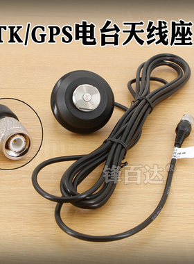 适用于中海达/司南/华测天宇外挂大天线5米线RTK/GPS三鼎科力达瑞得S86华测S82T电台鞭状天线连接座TNC/BNC头