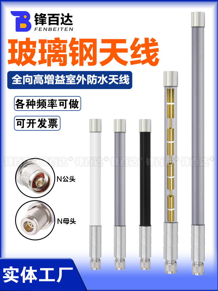 2.4G 5.8G玻璃钢天线1880-1920-2170-2400-2500-5150-5850MHz无线网桥3.2G-3.7G-4.2G-4.9G全向高增益UWB天线