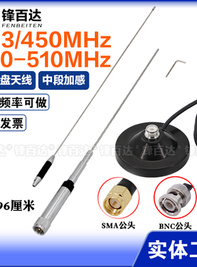 433MHZ天线LORA网关天线169MHZ 315MHZ 450MHZ 470-510MHZ 580MHZ天线433M全向高增益不锈钢吸盘天线数传天线