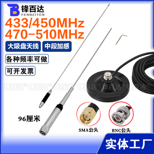 433MHZ天线LORA网关天线169MHZ 315MHZ 450MHZ 470-510MHZ 580MHZ天线433M全向高增益不锈钢吸盘天线数传天线