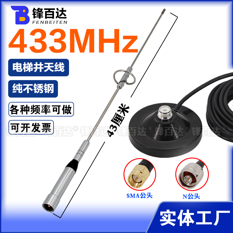 支持定做频率，线长，接头