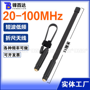 低频短波天线30-88M 20-100Mhz 27兆天线 手台单兵鞭状天线背负式/便携式终端电台软鞭天线 SMA头 TNC阳头