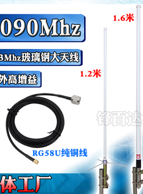 1090MHz天线ADS-B室外全向高增益大功率天线HNT923MHz模块Lora433M 450-470-510兆全向玻璃钢天线FlightAware