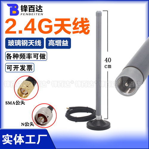 2.4G磁盘天线 路由器外置室外WIFI天线 N头SMA头全向车载强磁大吸盘玻璃钢天线驾校驾考图传天线2400-2483Mhz