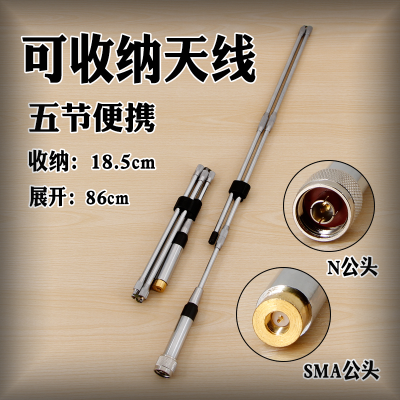 五节便携式，高增益，可定做