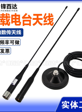 350MHZ电台天线162mhz/230/350-370-390MHz/550-600-650MHz大吸盘高增益全向机器人图传数传防撞软鞭模块天线