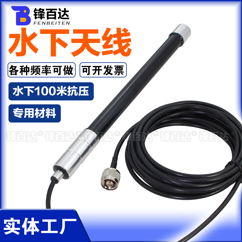 特殊胶水，特殊接口结构，水下100米抗压