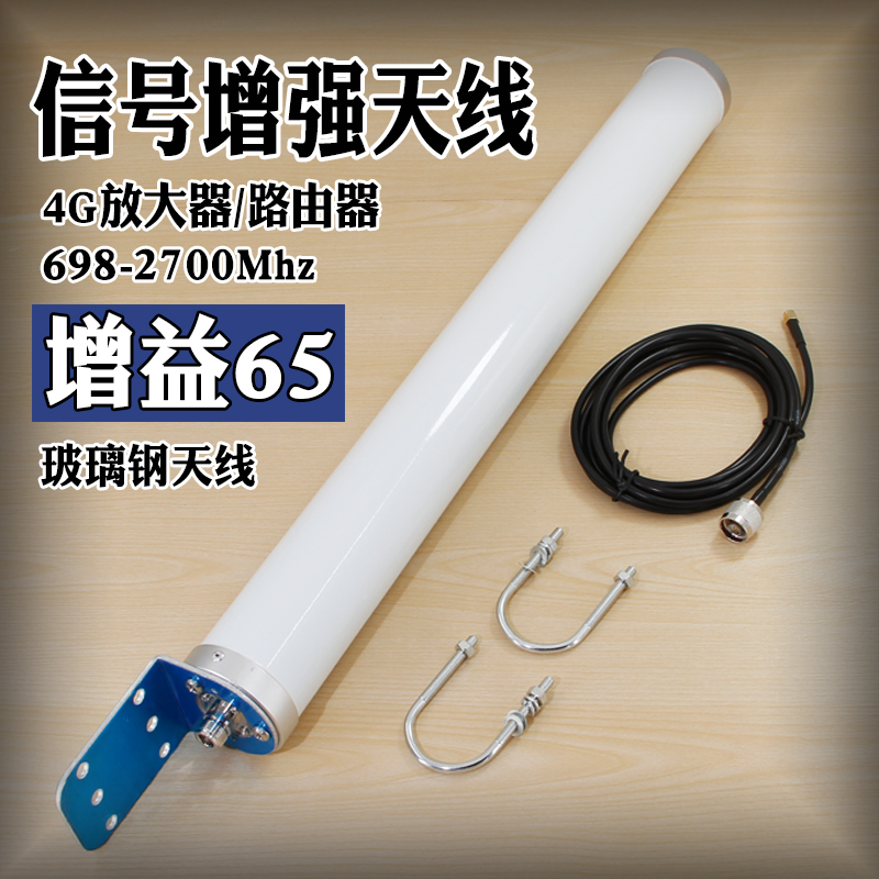 ֻźŷŴȫ2G 3G 4G LTEͨͲߺϴ·źŸǿȫƵ698-2700ʵ35Ԫ