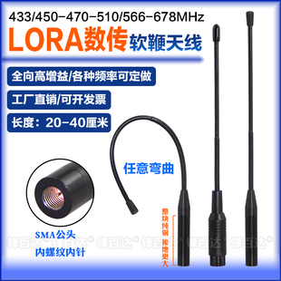 LORA网关433mhz全向高增益数传模块软鞭天线230 315兆450-470-510MHz 566-600-626MHz 606-678MHZ软胶棒天线