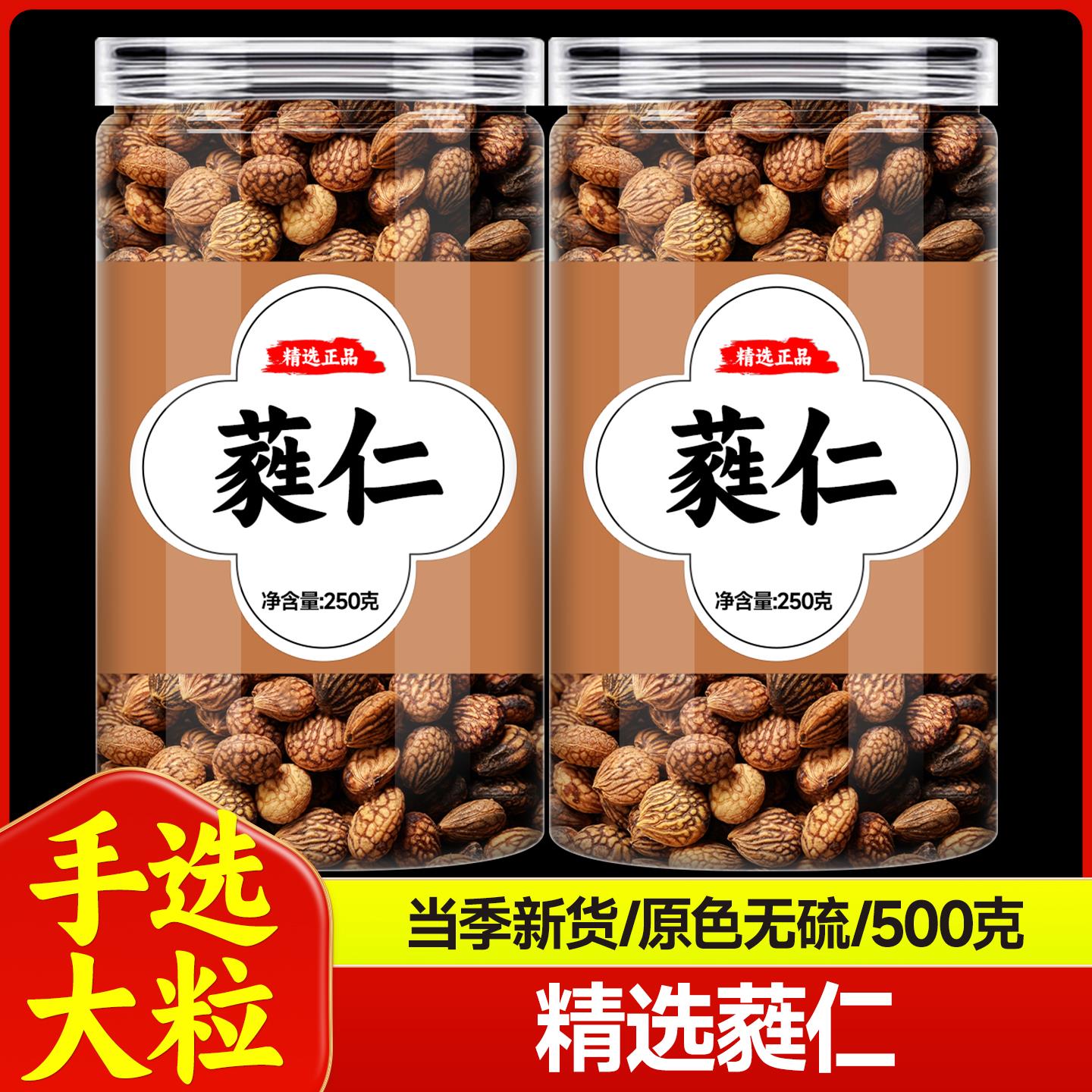 蕤仁中药材正品官方旗舰店