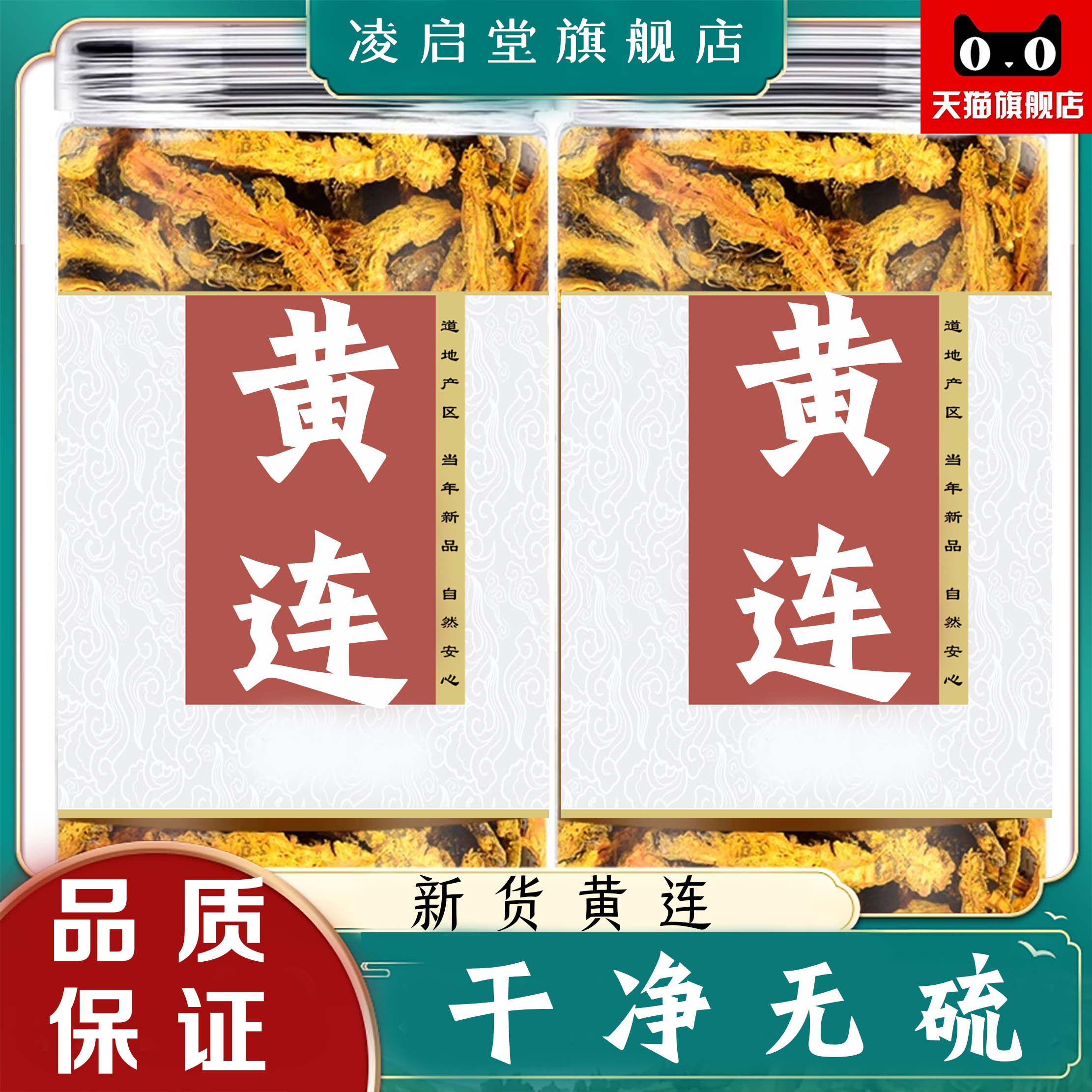 黄连中药材正品泡水喝泡茶喝500g散装药材四川鸡爪黄莲中药材特级