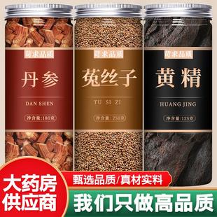 丹参菟丝子黄精茶材正品官方旗舰店野生片泡水喝的功效与作用