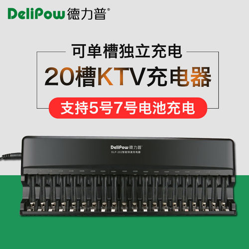 镍氢电池5号7号通用智能充电器