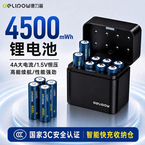 5号充电充电锂电池1.5V恒压