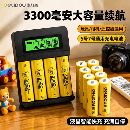 5号充电电池3300毫安大容量