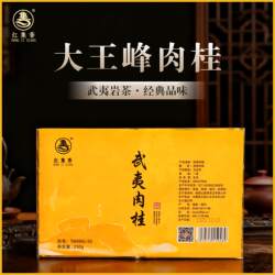 红集香大王峰武夷肉桂茶高香桂皮香独立包装岩韵回甘醇乌龙茶250g