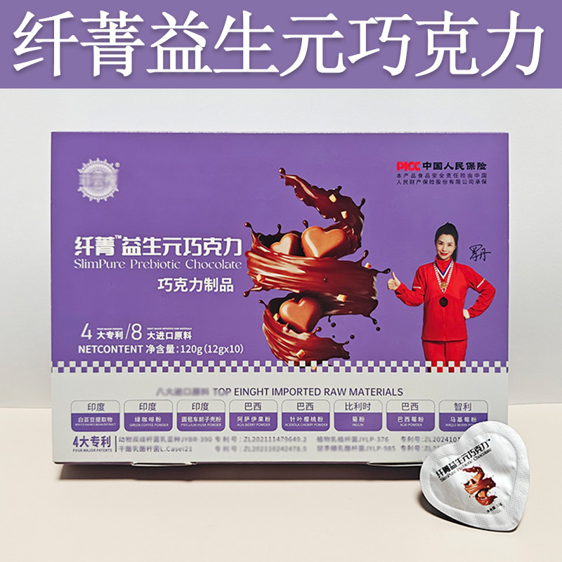 菲尝廋益生元巧克力多维纤菁奶咖焕体代谢菌AKG益生菌纤维饱饱饮