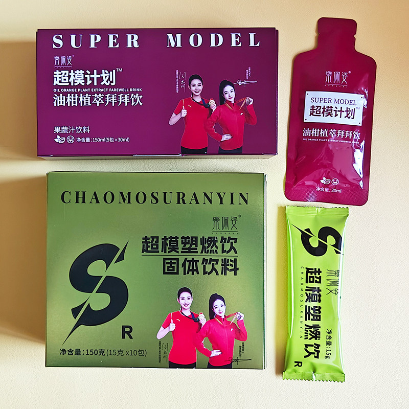 伶纤集乐佩姿超模饮塑燃饮固体饮料超模计划油柑植萃拜拜饮新品