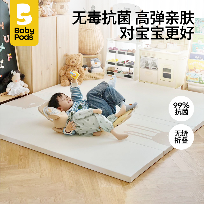 babypods宝宝折叠爬爬垫婴儿加厚家用xpe爬行垫儿童垫子客厅地垫 玩具/童车/益智/积木/模型 爬行垫 原图主图