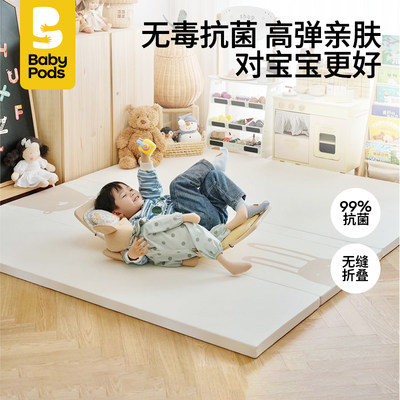 babypodspu爬行垫XPE材质