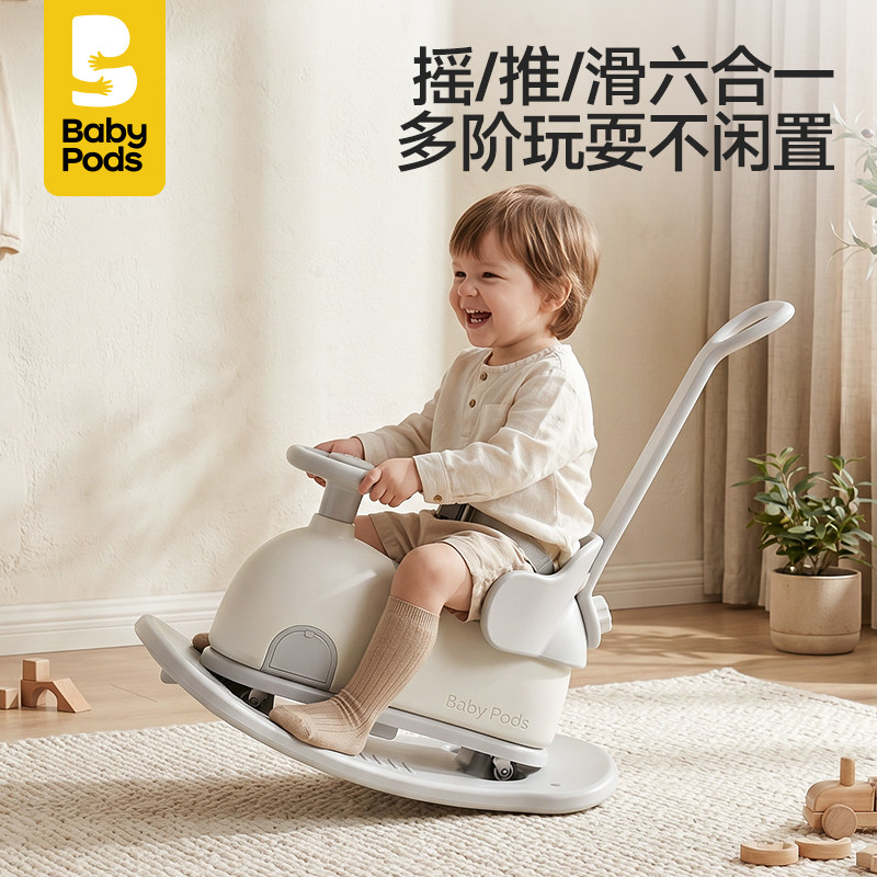babypods鲸浪6合1蹦蹦车宝宝摇摇马溜溜车婴儿防摔木马周岁礼物