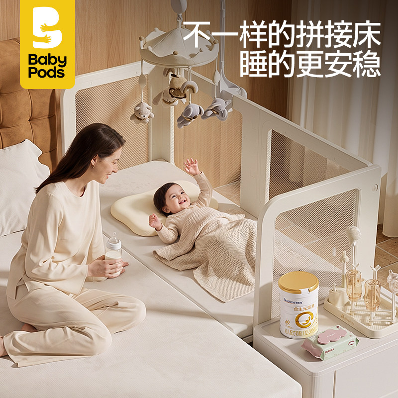 babypods儿童拼接床新生婴儿加宽小床边床宝宝专用可调升降侧边床