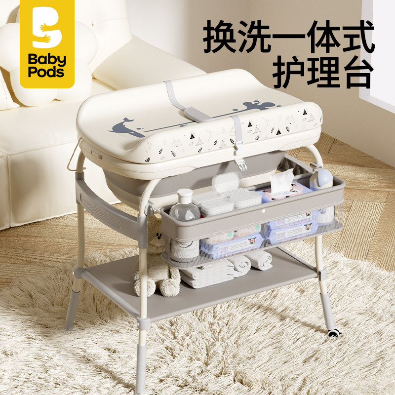 babypods尿布台移动婴儿床按摩护理台新生儿换尿布抚触洗澡多功能高性价比高么？